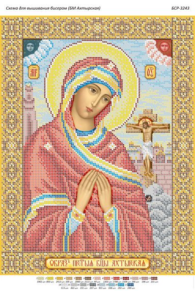 Схема для вишивки Б. М. Охтирська Схема для вишивки Б. М. Охтирська