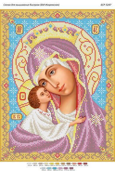 Схема для вишивки Б. М. Ігорівська Схема для вишивки Б. М. Ігорівська