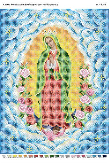 Схема для вишивки Б.М. Гваделупська Схема для вишивки Б.М. Гваделупська