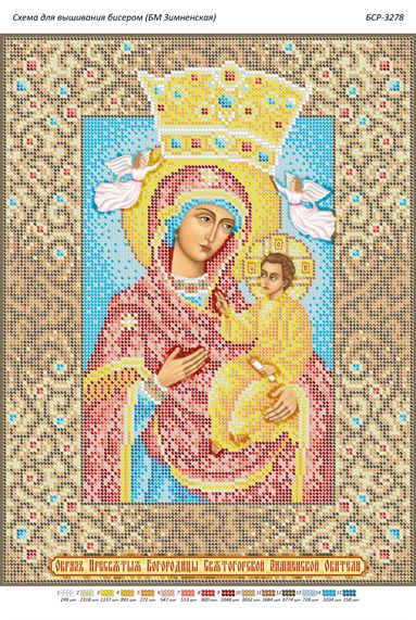 Схема для вишивки Б.М. Зимненська Схема для вишивки Б.М. Зимненська