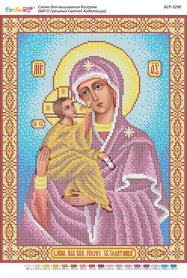 Схема для вишивки БМ Про грішних Свята Заступниця Схема для вишивки БМ Про грішних Свята Заступниця