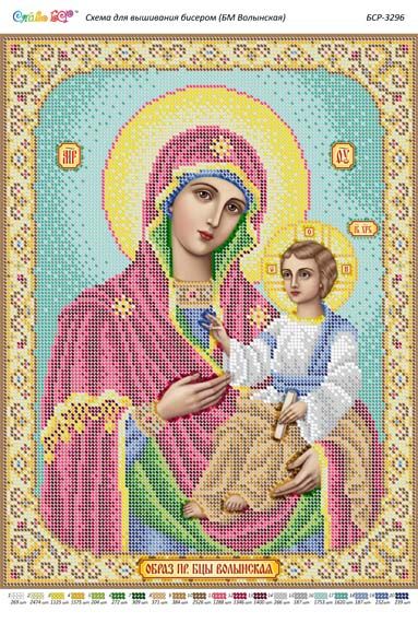 Схема для вишивки Образ Пр. Бці. Волинская Схема для вишивки Образ Пр. Бці. Волинская