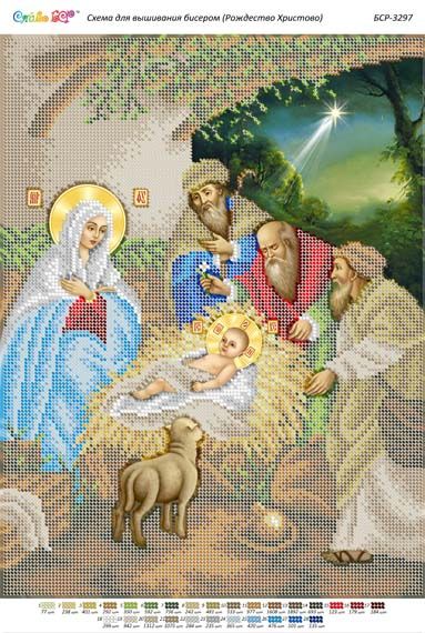Схема для вишивки Різдво Христове Схема для вишивки Різдво Христове