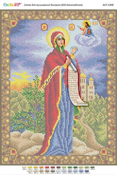 Схема для вишивки Б.М.  Боголюбська Схема для вишивки Б.М.  Боголюбська