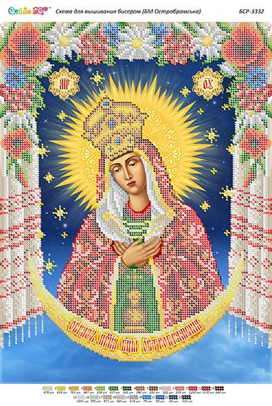 Схема для вишивки Б.М. Остробрамска Схема для вишивки Б.М. Остробрамска
