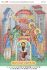 Схема для вишивки Обрізання Господнє