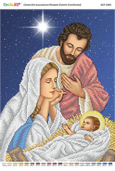 Схема для вишивки Святе сімейство Схема для вишивки Святе сімейство