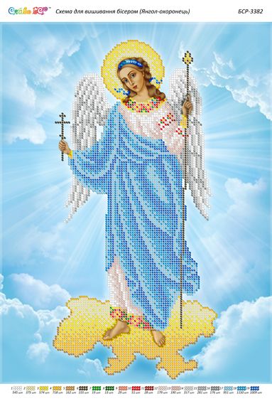 Схема для вишивки Янгол - охоронець(част. виш.) Схема для вишивки Янгол - охоронець(част. виш.)