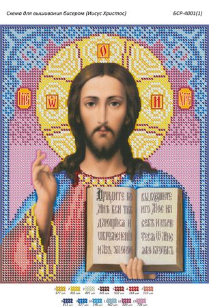 Схема для вишивки Ісус Христос Схема для вишивки Ісус Христос