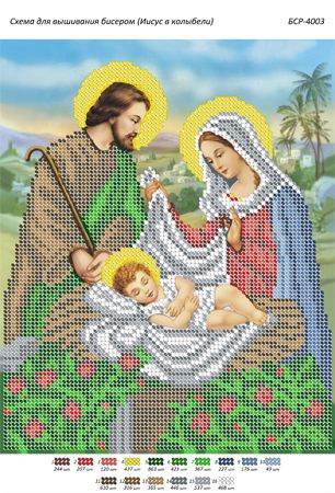 Схема для вишивки Ісус в колисці Схема для вишивки Ісус в колисці