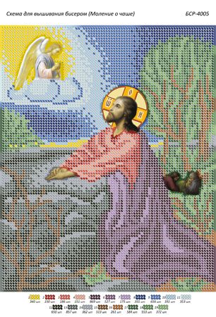 Схема для вишивки Моління про чашу Схема для вишивки Моління про чашу