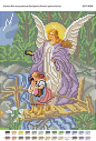 Схема для вишивки Янгол Охорониць Схема для вишивки Янгол Охорониць