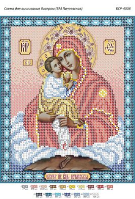 Схема для вишивки Б.М.Почаївська Схема для вишивки Б.М.Почаївська