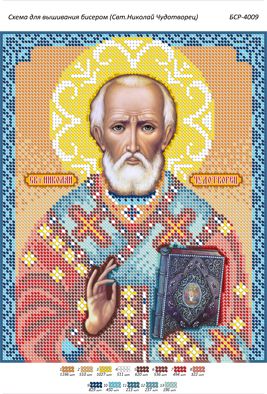 Схема для вишивки Св.Микола Чудотворець Схема для вишивки Св.Микола Чудотворець