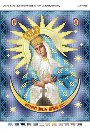 Схема для вишивки Б.М. Остробрамска Схема для вишивки Б.М. Остробрамска