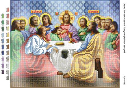 Схема для вишивки Таємна Вечеря Схема для вишивки Таємна Вечеря
