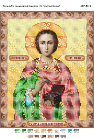 Схема для вишивки Св. Пантелеймон Схема для вишивки Св. Пантелеймон