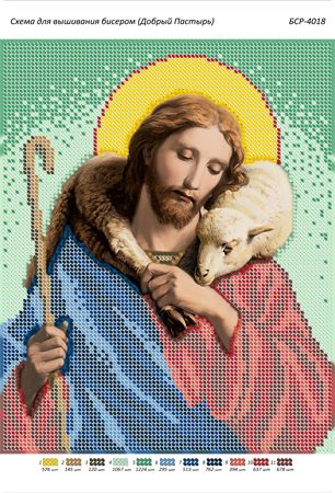 Схема для вишивки Добрий Пастир Схема для вишивки Добрий Пастир