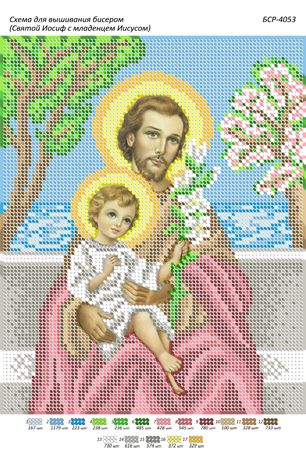 Схема для вишивки Св. Йосип з немовлям Ісусом Схема для вишивки Св. Йосип з немовлям Ісусом