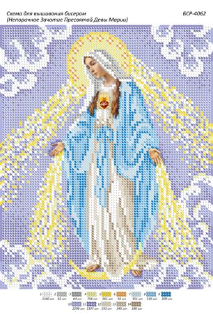 Схема для вишивки Непорочне зачаття Пресвятої Діви Марії Схема для вишивки Непорочне зачаття Пресвятої Діви Марії
