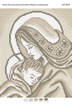 Схема для вишивки Мадонна з немовлям Схема для вишивки Мадонна з немовлям