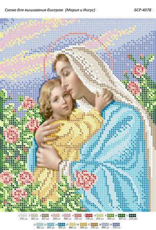 Схема для вишивки  Марія та Ісус Схема для вишивки  Марія та Ісус