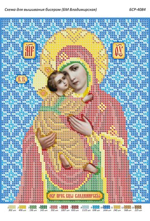 Схема для вишивки  Б. М. Володимирська Схема для вишивки  Б. М. Володимирська