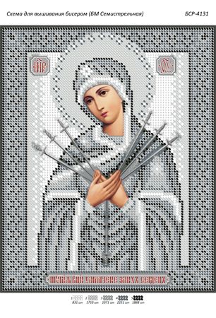 Схема для вишивки Б.М. Семистрільна (срібло) Схема для вишивки Б.М. Семистрільна (срібло)