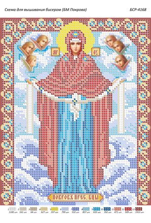 Схема для вишивки Б.М. Покрова Схема для вишивки Б.М. Покрова