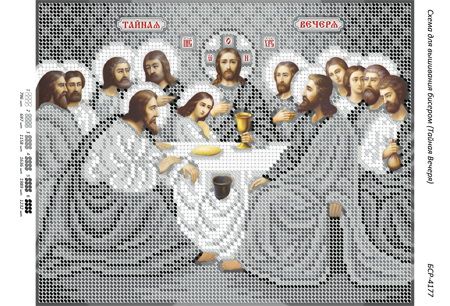 Схема для вишивки Таємна Вечеря (срібло) Схема для вишивки Таємна Вечеря (срібло)