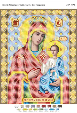 Схема для вишивки Б.М. Іверська Схема для вишивки Б.М. Іверська