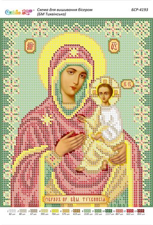 Схема для вишивки Б.М. Тихвінська Схема для вишивки Б.М. Тихвінська