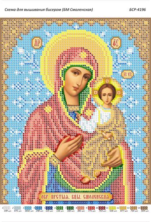 Схема для вишивки Б.М. Смоленська Схема для вишивки Б.М. Смоленська