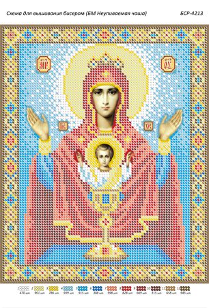 Схема для вишивки Б.М. Невипивана Чаша Схема для вишивки Б.М. Невипивана Чаша