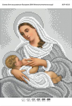 Схема для вишивки Б.М. Годувальниця (срібло) Схема для вишивки Б.М. Годувальниця (срібло)