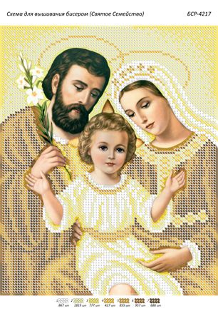 Схема для вишивки Святе сімейство (золото) Схема для вишивки Святе сімейство (золото)