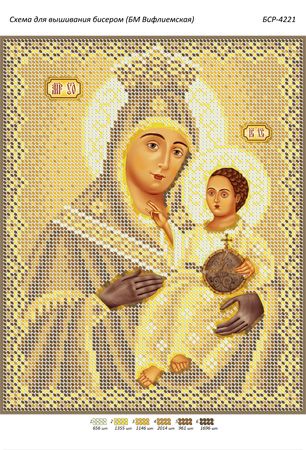 Схема для вишивки Б.М. Віфлеємська (Золота) Схема для вишивки Б.М. Віфлеємська (Золота)