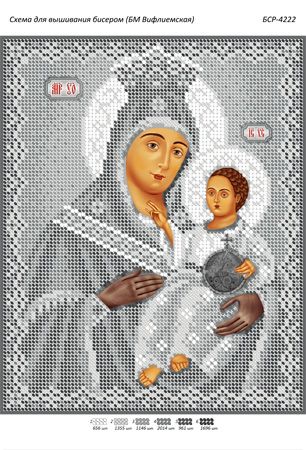 Схема для вишивки Б.М. Віфлеємська (Срібна) Схема для вишивки Б.М. Віфлеємська (Срібна)