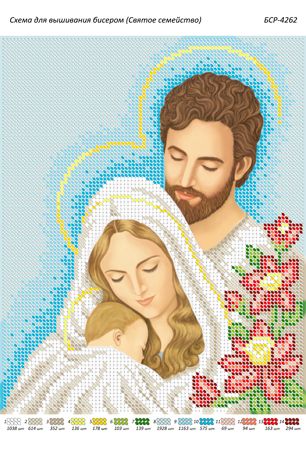 Схема для вишивки Святе сімейство Схема для вишивки Святе сімейство