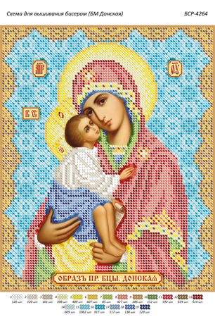 Схема для вишивки Образ Пр Бци. Донська Схема для вишивки Образ Пр Бци. Донська