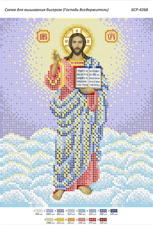Схема для вишивки Господь Вседержитель Схема для вишивки Господь Вседержитель