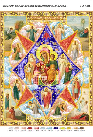 Схема для вишивки Б.М.  Неопалима Купина Схема для вишивки Б.М.  Неопалима Купина