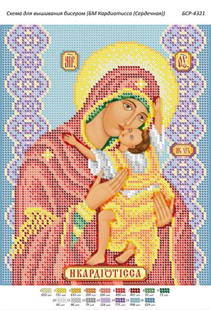 Схема для вишивки Б.М. Кардіотісса (серцева) Схема для вишивки Б.М. Кардіотісса (серцева)
