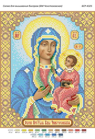 Схема для вишивки Б.М. Ченстоховська Схема для вишивки Б.М. Ченстоховська