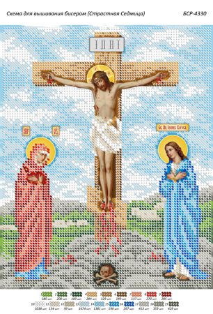 Схема для вишивки Страстна седмиця Схема для вишивки Страстна седмиця