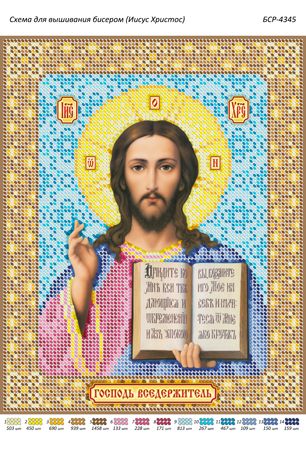 Схема для вишивки Ісус Христос Схема для вишивки Ісус Христос