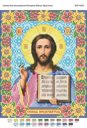 Схема для вишивки Ісус Христос Схема для вишивки Ісус Христос