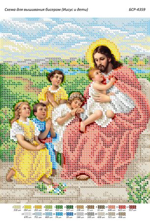 Схема для вишивки Ісус  та діти Схема для вишивки Ісус  та діти