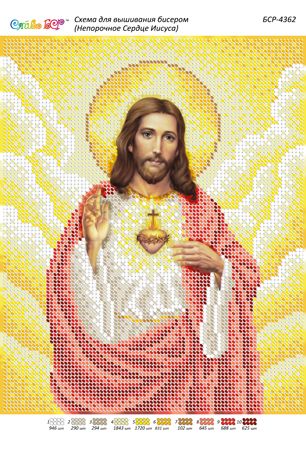 Схема для вишивки Непорочне серце Ісуса Схема для вишивки Непорочне серце Ісуса
