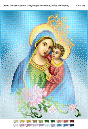 Схема для вишивки  Богоматір Доброї Поради Схема для вишивки  Богоматір Доброї Поради